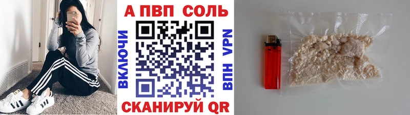 APVP крисы CK  Купить где  Иноземцево 