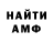 АМФЕТАМИН 98% Ash Cameron