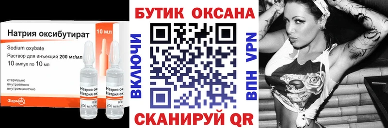 Бутират 1.4BDO  Купить  Иноземцево 