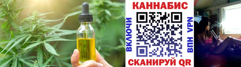 Купить  Иноземцево  Еда ТГК конопля 