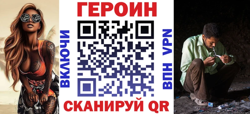 Купить  Иноземцево  Героин гречка 