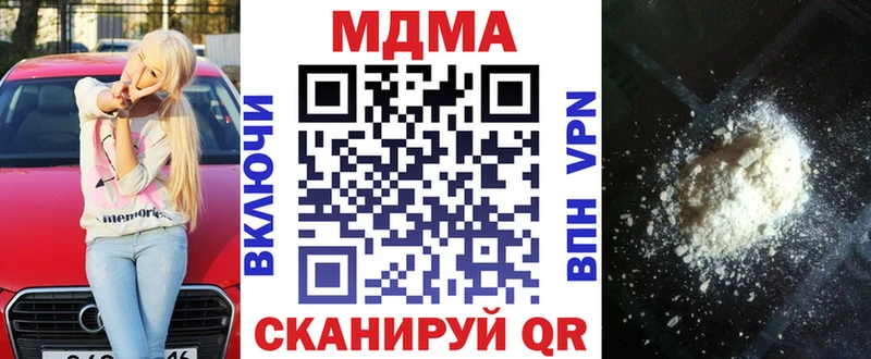 МДМА VHQ  Купить  Иноземцево 