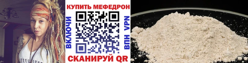 Меф кристаллы  Купить  Иноземцево 