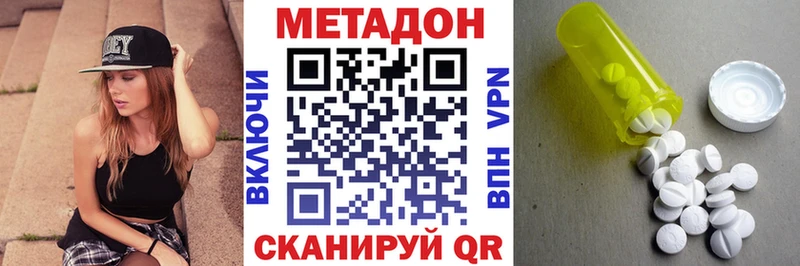 Метадон белоснежный  Купить закладки  Иноземцево 