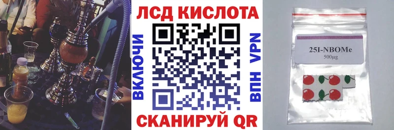 Купить  Иноземцево  Марки 25I-NBOMe 1,8мг 